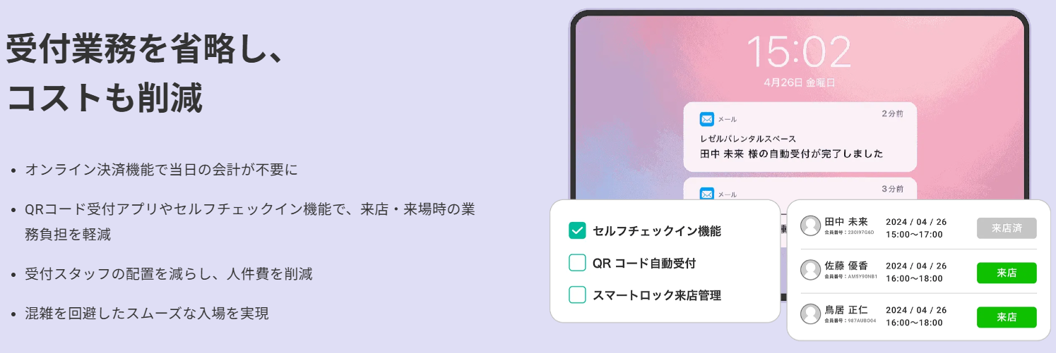 RESERVA予約紹介画像の2枚目